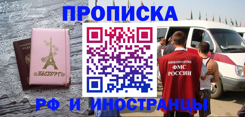 прописка поиск в Кисловодске