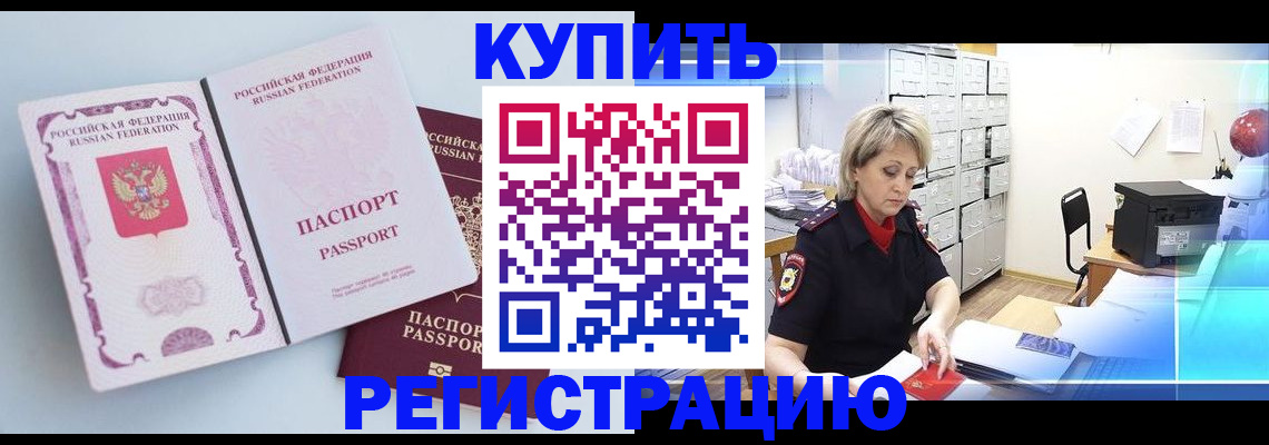 прописка для военкомата в Кисловодске