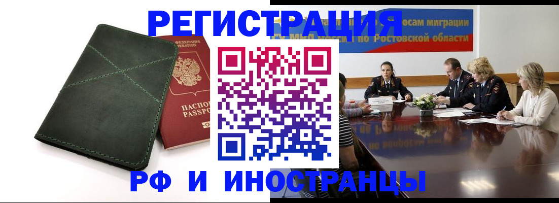 где прописаться в Кисловодске